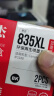双杰PG-835墨盒黑色 适用佳能 PIXMA IP1188 PG835 CL836 CL-836大容量墨盒 实拍图
