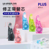 普乐士PLUS MR修正带60M大容量学生用涂改带可换替芯款改正带智能滚轮修正贴WH-635LPR 浅粉色10个替芯 实拍图