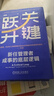 刘润作品 底层逻辑1+底层逻辑2+关键跃升共3册 团队管理 理解商业世界的本质 商业思维社交管理沟通企业经营管理书籍 新任管理者成事的底层逻辑 关键跃升 晒单实拍图