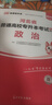 天一库课河北专升本专接本2027教材历年真题模拟试卷必刷2000题英语高数高等数学一二政治信息技术概论管理学教育心理学生理学人体解剖河北省普通高校统招专升本考试复习资料佳鑫诺26年版自选 英语+政治： 晒单实拍图