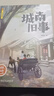 阅美书湘六年级 芝麻开门精编珍藏版 安徽少年儿童出版社 童年河精编珍藏版 城南旧事 丝绸之路的使者 玄奘西游记 永远的守护者 蝼蚁之城 阅美书香6年级上册课外书阅读 童年河精编珍藏版 实拍图