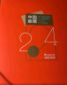 1995至2024邮票年册集邮总公司预定册系列 2024年总公司预定册 实拍图