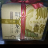 狮峰牌绿茶龙井茶茶叶茗狮系列 明前一级180g茶叶礼盒 实拍图