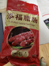 皇上皇 中华老字号 广式香肠腊肠广东特产糖酒风味 佳味粒肠220g 实拍图