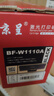 京呈136w硒鼓110a适用惠普w1110a 108a/w 136wm/w/nw/a MFP138pnw硒鼓138pn/138p打印机碳粉盒 【带芯片】W1110A硒鼓大容量 3000页 实拍图