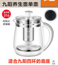 适用九阳养生壶配件单壶壶身壶身DGD1506BQ玻璃杯K15F-WY4121 D80 九阳三环 实拍图
