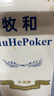 牧和扑克牌 扑克纸牌加厚耐打娱乐德州常规扑克纸牌50副装 白MH858-3 实拍图