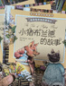 彼得兔的故事注音版全套8册拼音读物京东正版图书 彼得兔和他的朋友们名家获奖绘本系列 老师推荐书单适合3-5-6岁以上幼儿园大班孩子的书儿童绘本宝宝睡前故事书亲子早教启蒙读物童书 省钱卡 黑色星期五 实拍图