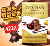 歌帝梵（GODIVA）临期进口混合牛奶软心巧克力423g/袋约48颗喜糖礼物10月到期 实拍图