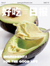 沐小七果蔬 云南孟连哈斯牛油果   【多地隔日达-可送货上门】水果鳄梨 5A级特级果 | 单果130-150g 10枚【巨划算-实惠分享】 实拍图