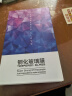 顾京【2片装】华为畅享70X/活力版钢化膜防窥膜抗蓝光曲屏全覆盖高清防指纹防摔防爆玻璃手机保护贴膜 【防偷窥曲屏防爆玻璃膜】*2片装 华为畅享70X/畅享70X活力版通用 实拍图