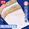 晨光（M&G）3本16K数学作业纸（带点）学生用草稿纸非a4考研加厚米黄护眼练习纸笔记本22页/本APYKTV49 实拍图