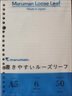 满乐文（MARUMAN）活页纸 笔记本替芯 B5活页本替芯 纸张L1200H 实拍图