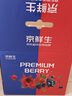 京鲜生 云南蓝莓18mm+4盒+丹东草莓2斤+智利车厘子3J级5斤 水果礼盒  实拍图