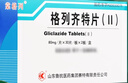 [棠格列] 格列齐特片(Ⅱ) 80mg*60片/盒 3盒装 实拍图