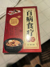 全2册 中医特效处方大全正版+百病食疗 中医书籍入门诊断学中药自学养生调理医学类书籍 中医基础 图书书香节 实拍图