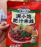 满小饱超有料米线*1+肥汁米线*1组合装767g螺蛳粉方便速食米线夜宵火锅 实拍图