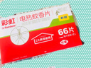 彩虹（RAINBOW） 彩虹乖乖电热蚊香片家用替换装驱蚊片香型可选防蚊片 电蚊香 柠檬味/芳香随机66片 实拍图