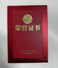 易利丰 10本装烫金带内芯荣誉证书外壳封皮定制全空白奖状纸培训表彰奖励颁奖获奖证书纸可打印纸张内页 【10本装】光面 12K/12开 配A4内芯15张 实拍图