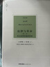 天下·博观·法律与革命（第一卷）：西方法律传统的形成 实拍图