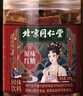 同仁堂（TRT）红糖姜茶大姨妈【120g】搭古法老黑红糖块【280g】汁水汤月经调理 实拍图