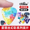 爱丽丝电吉他拨片pick速弹防滑1.2/1.5厚各三片+拨片收纳包 实拍图
