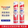 Theramed汉高牙膏进口德国原装按压式直立站立式三重牙膏100ML薄荷味清洁 红色*2 实拍图
