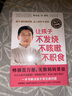 罗大伦全新力作：让孩子不上火 不发炎 发育好（一本书解决孩子上火、发炎 发育不好的问题） 实拍图