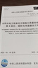 任选 水利2025年新版4本SL631-2025-1-4部分水利水电工程单元工程施工质量验收标准土石方评定混凝土地基处理与基础工程堤防与河道整治 【4本套】SL631.1-631.4施工质量验收 实拍图