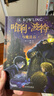 【多版自选】哈利波特系列全套 25周年纪念版/中文/英文版/中英文对照版/典藏版可选 JK罗琳作品 【中文版1】哈利波特与魔法石 实拍图
