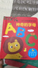 神奇的字母：0-3岁幼儿早教英文字母认知书启蒙智力开发认知卡片儿童益智玩具书创意学习节日礼物   实拍图