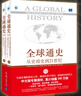 全球通史：从史前到21世纪（第七版英文版） 实拍图