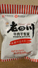 老四川 麻辣灯影牛肉丝250g 休闲零食 四川特产 中华老字号 实拍图