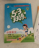 53天天练一年级下册 套装共4册 语文+数学人教版 2025春季 赠小学日记本+演练场  实拍图