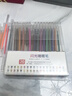 Touch marktouchmark闪光笔彩色啫喱发光笔36色荧光笔圆珠中性变色水彩笔学生做手账专用笔记金属轮 实拍图