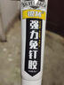 银背免打孔胶水强力胶万能免钉胶厨房置物架粘墙面焊接胶塑料粘合剂粘贴挂钩卫生间瓷砖踢脚线代钉胶50ml/支 实拍图