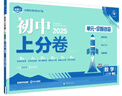 2025版初中必刷题 数学八年级下册 华师版 初二教材同步练习题教辅书 理想树图书 实拍图