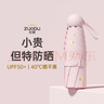 左都（ZUODU）太阳伞防晒防紫外线超轻小巧便携防晒女黑胶晴雨两用口袋遮阳伞 【珊瑚粉-布套款】烫金爱心伞面+超强复合防晒面料 实拍图