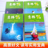 意林高票好文（20周年纪念书全4册）朗读者青年文摘高考作文2024初中版高中通用作文素材 王芳推荐七八九年级课外读物提升写作技巧满分作文 名校优秀作文模板课外阅读书文摘文学期刊 实拍图