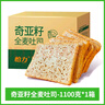 怡力低脂全麦面包黑麦孕妇无糖精饱腹0脂肪高纤吐司代餐饱腹早餐整箱 奇亚籽全麦吐司1100g 实拍图