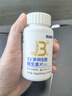 黄金搭档维生素b3烟酰胺维生素 男士美白烟酸胺咀嚼片维生素b族复合片可搭葡萄籽提取物维生素c去黄褐斑 实拍图