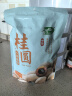 十月稻田 桂圆干 500g*2 袋装 龙眼干桂圆肉 泡水泡茶 即食零食 实拍图