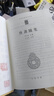 容斋随笔 精装中华国学文库中华书局自营正版简体横排标点版 实拍图