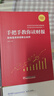 手把手教你读财报2：18节课看透银行业 一学就会的银行股财报阅读指南 雪球投资经典系列 实拍图