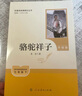 朝花夕拾+西游记（升级版） 人教版名著阅读课程化丛书 七年级上套装（共3册）与24秋新版初中语文教材配套使用（含微课，从教学角度讲解名著；含阅读笔记本，提供测评指导帮助提升整本书阅读能力） 实拍图