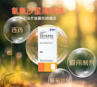 参天[泰利必妥] 氧氟沙星滴眼液5ml:15mg*5ml/盒原研药 实拍图