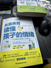 从容养育指南（套装共三册） 实拍图