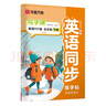 华夏万卷 五年级下册英语同步练字帖小学生同步写字课 2025春人教PEP版英文教材规范斜体英语一课一练于佩安英文手写体描红字帖 实拍图