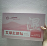 内廷上用北京同仁堂艾草肚脐贴 艾草艾脐艾灸贴大肚子懒人贴 90贴/盒 实拍图
