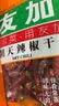 友加食品（YOU JIA）辣椒粉100g 辣椒面火锅烧烤干碟香辣蘸料麻辣烫四川二荆条辣椒 实拍图